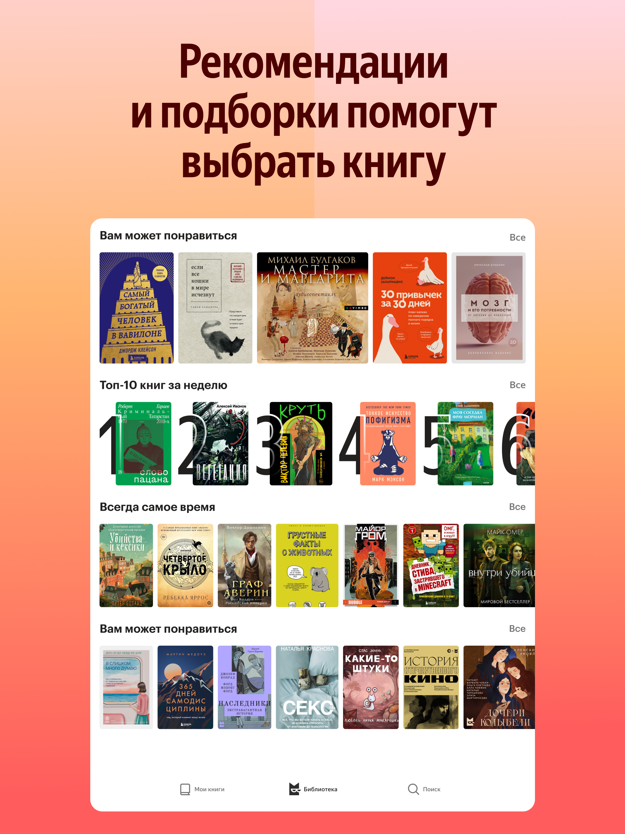 Яндекс Книги: офлайн и онлайн screenshot 13