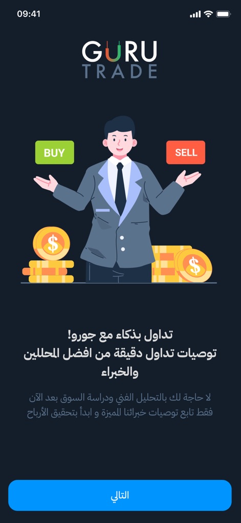 GURU : FOR SIGNALS - Business App | MWM