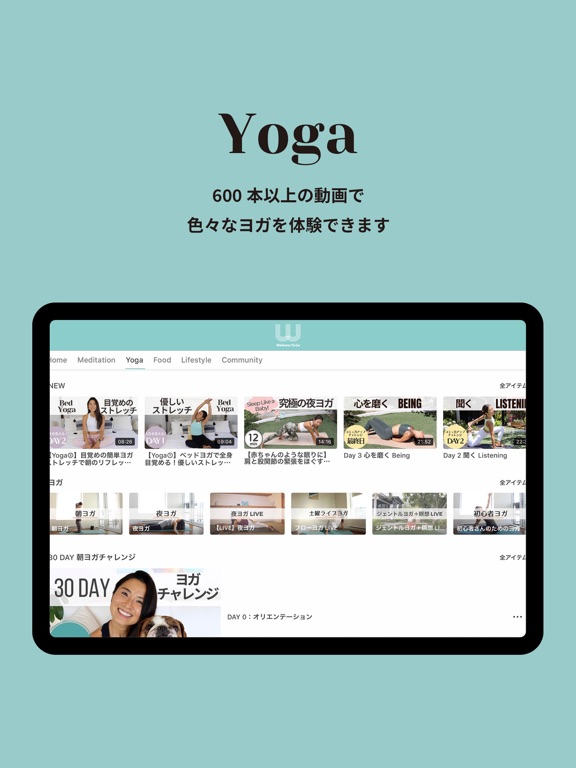 Screenshot #6 pour Wellness To Go －ヨガ、瞑想、ライフスタイル