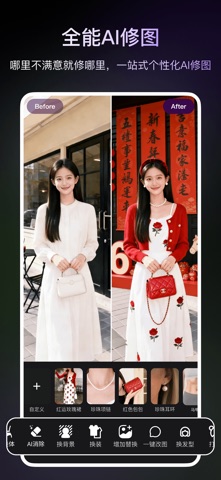 炫图AI - AI修图&AI相机&P视频 iPhone screenshot 3