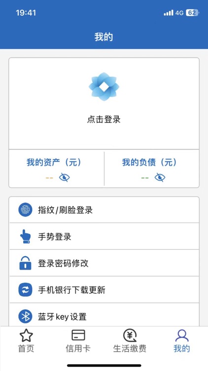 新疆农村信用社 screenshot-3