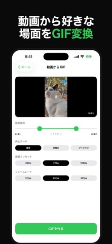GIFメーカー- GIF変換と作成を動画と写真から のスクリーンショット