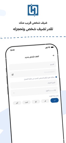 Al Hayat Medical iPhone screenshot 3