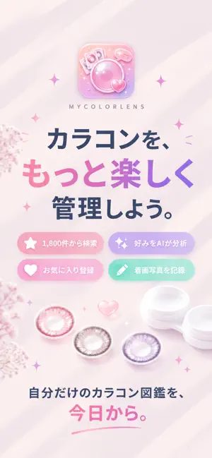 MyColorLens screenshot 1