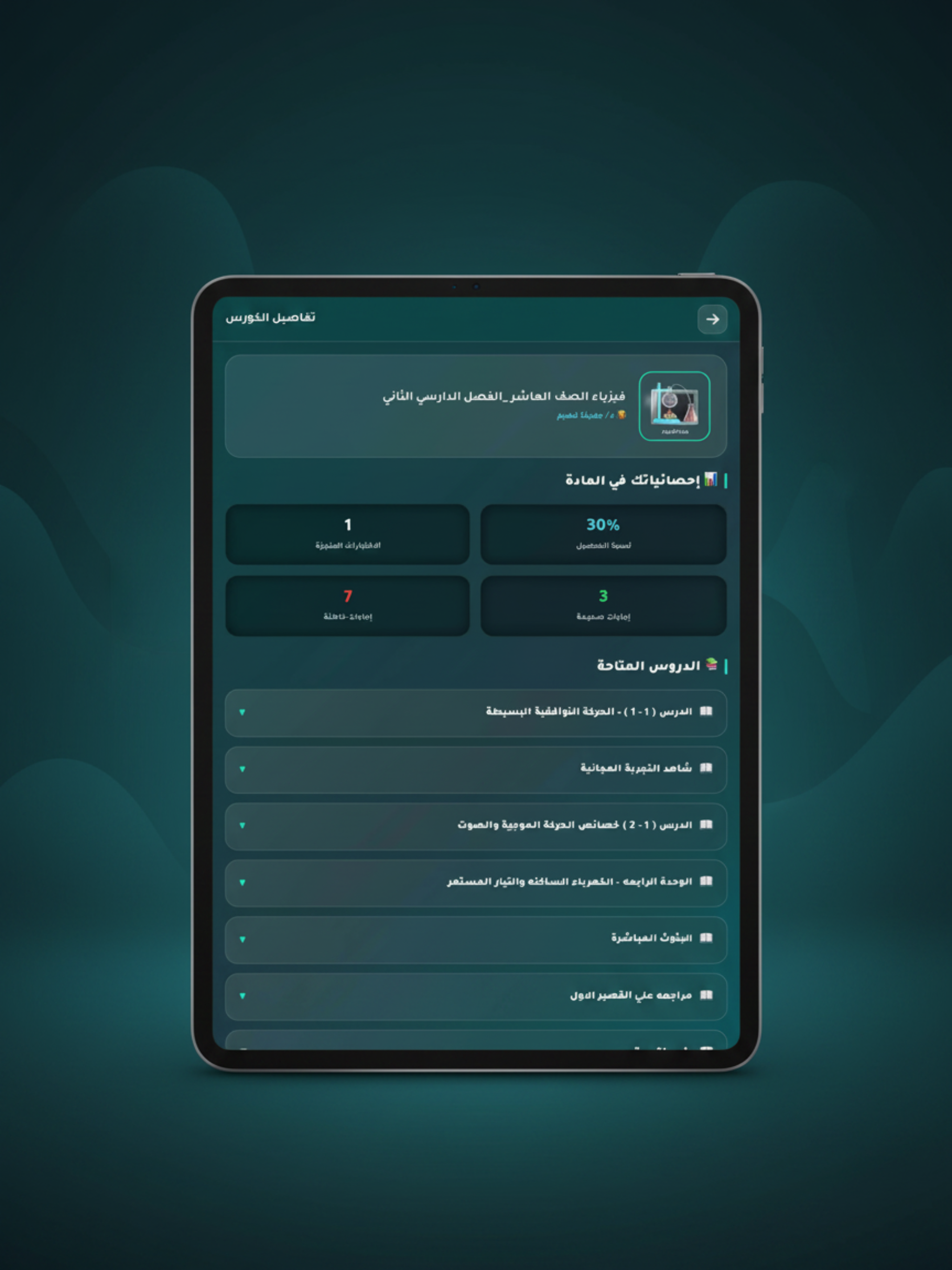 Neu Education Academy screenshot 7