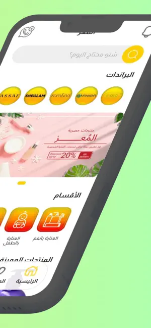 المعز screenshot 1