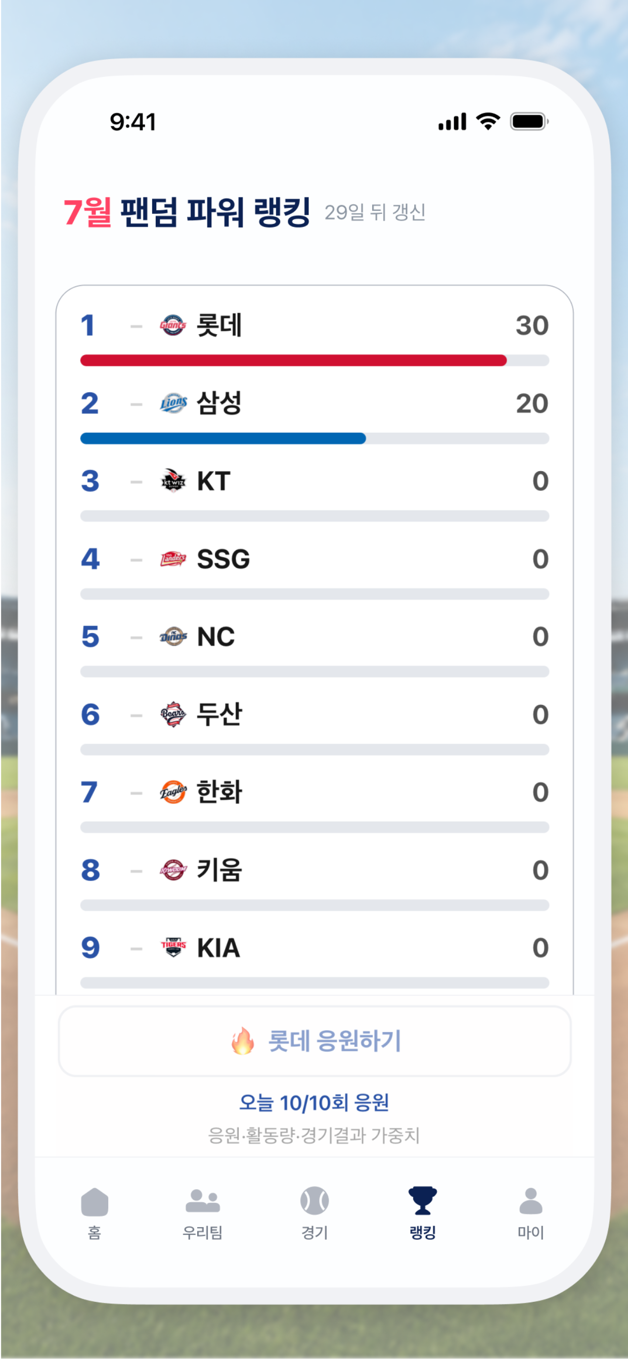 베이스톡: basetalk screenshot 4