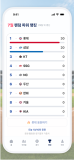 베이스톡: basetalk screenshot 4