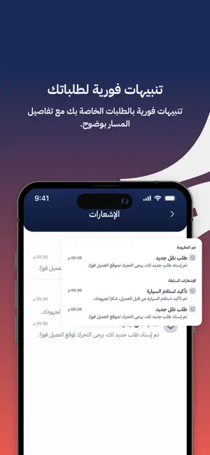 Spare: Transport Partners screenshot 1