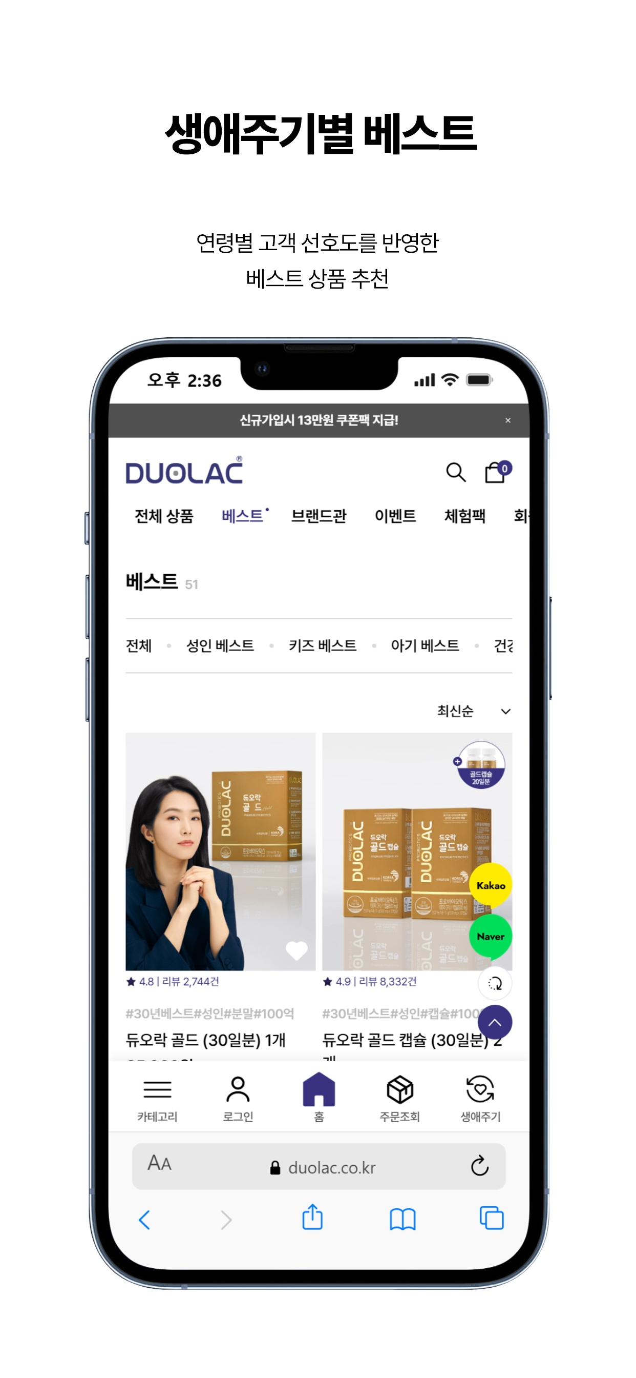 듀오락 공식몰