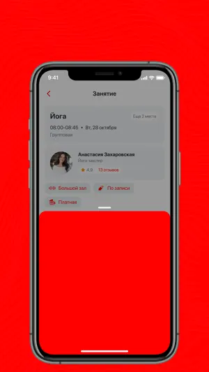 Малибу Фитнес screenshot 4