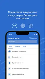 eGov Mobile 3