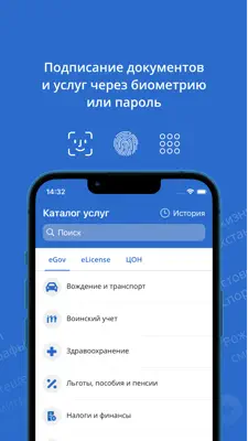 eGov Mobile 3