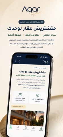 Aqar Together Screenshot 1 of 6