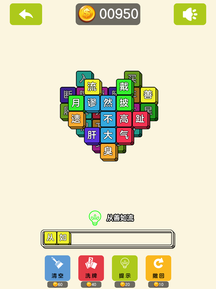 成语也疯狂-成语消消乐，学习游戏两不误