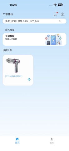 IntelliCreative screenshot