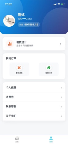 数字游民社区 screenshot