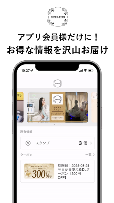 HERB・ENN screenshot