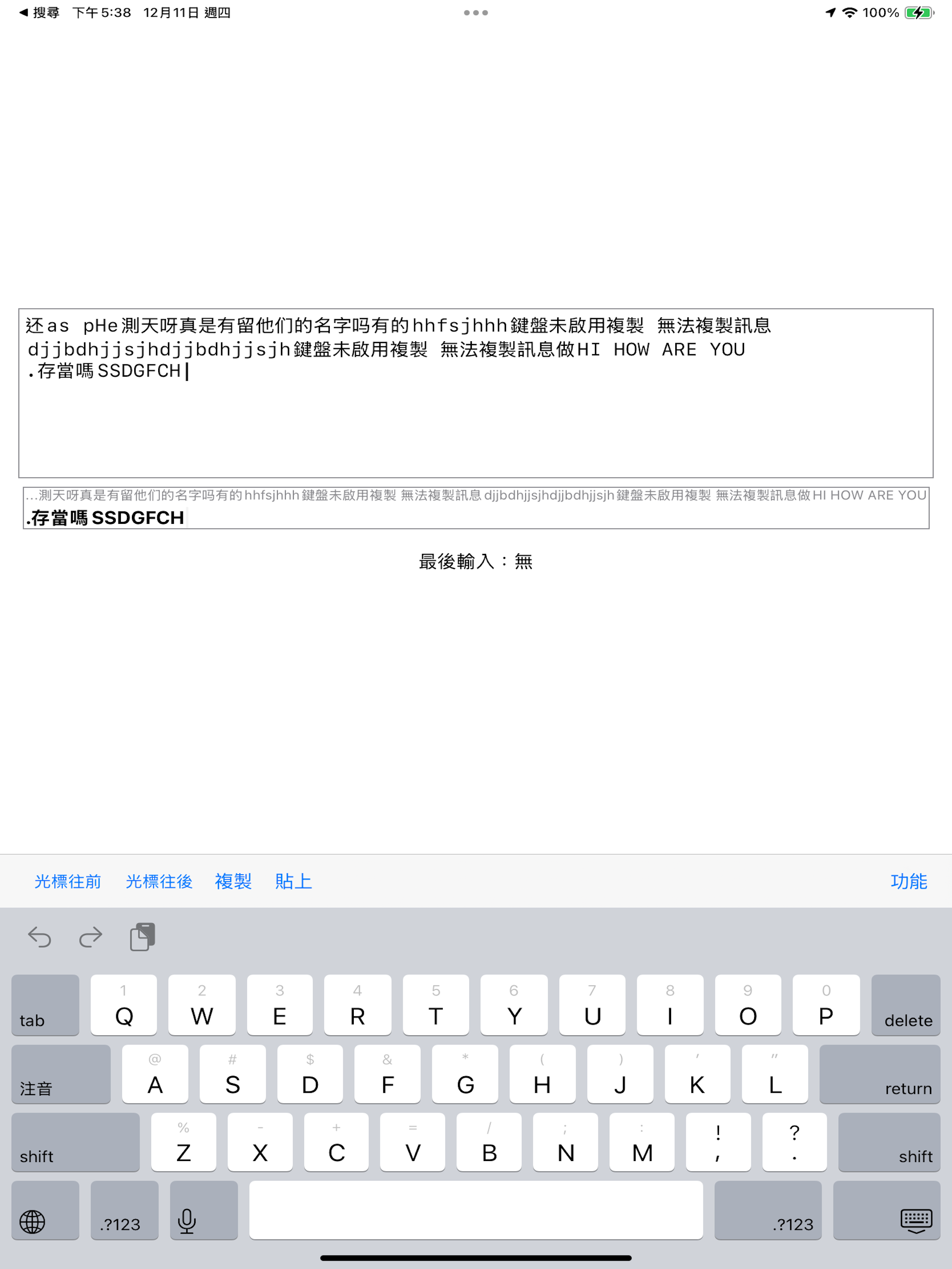 AirCursorKeyboard screenshot 5