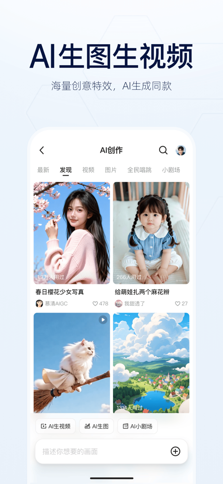 千问 - 阿里AI助手 screenshot 4