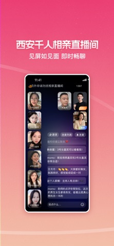 点外-遇见对的人 iPhone screenshot
