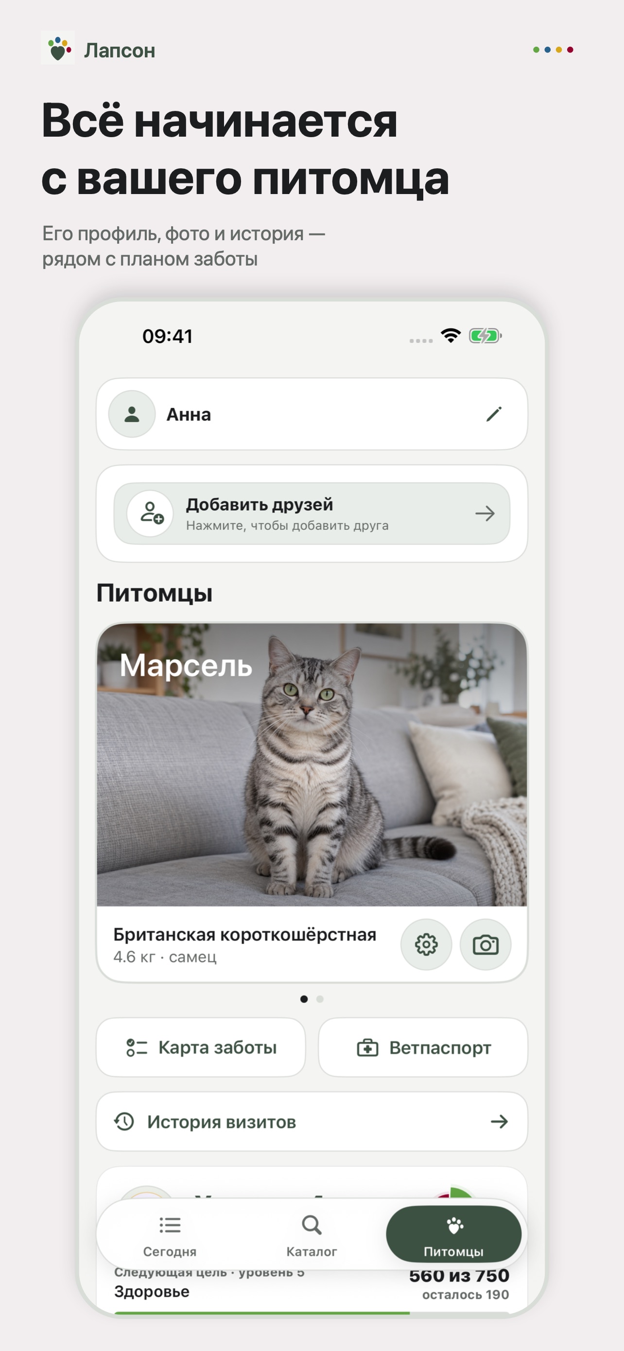 Screenshot 6 of Лапсон