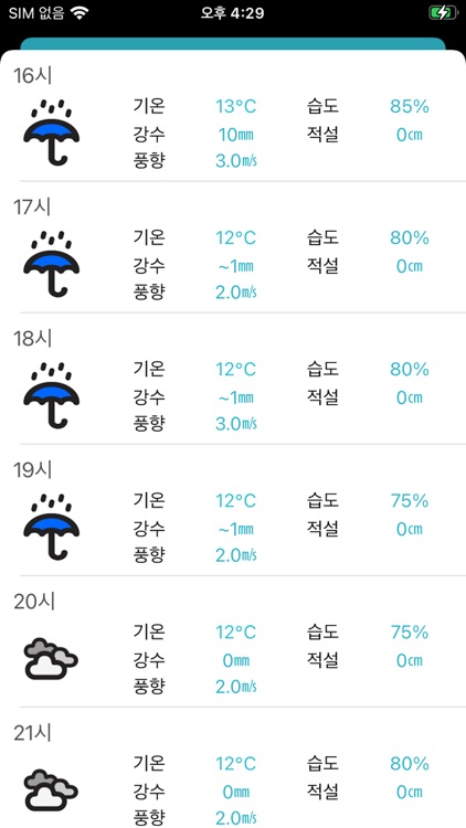 대구버스 - 버스 도착 정보