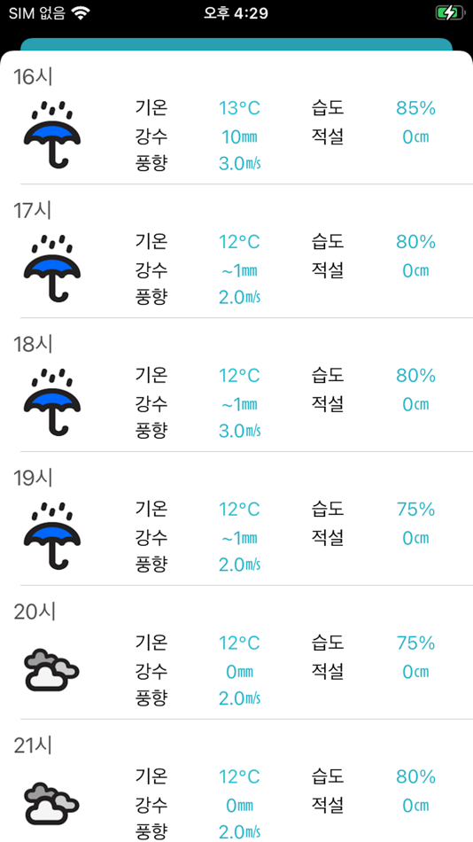 #2. 대구버스 - 버스 도착 정보 (iOS) 由: Dokon Jang