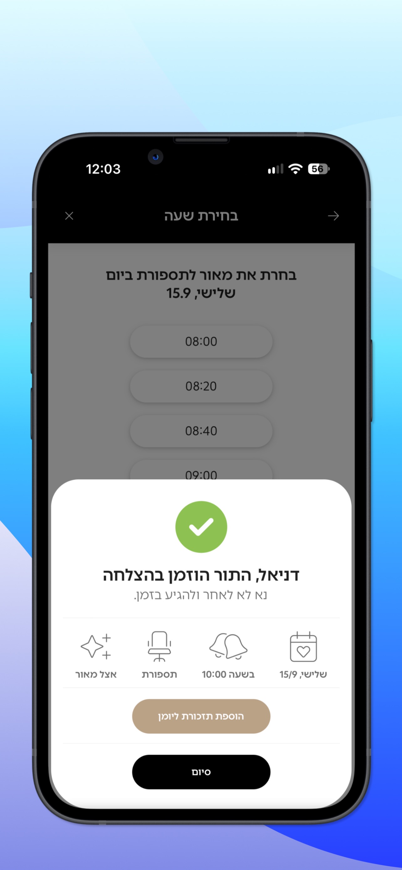 Screenshot 3 of מאור סרוסי ספר גברים