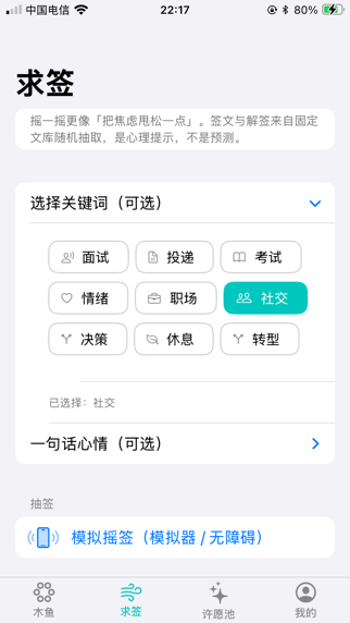 应用截图 1