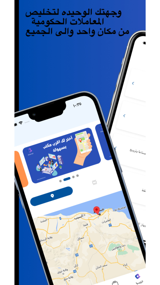 #4. eSanad (iOS) 由: THE CODE FOR SMART SOLUTIONS
