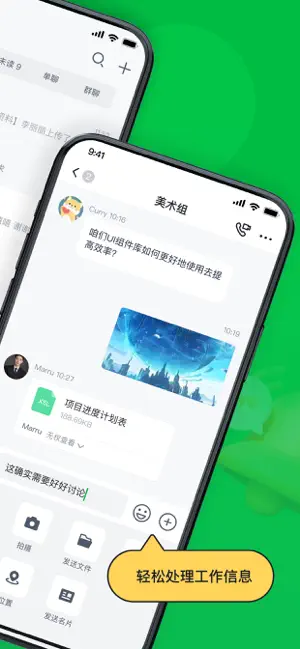 嘟哩 screenshot 2