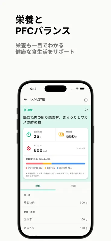 Repi - 献立作成・レシピ管理・自炊記録 screenshot 3 of 6