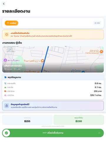 Buntook Driver iPad screenshot 1