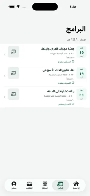 منصة تسهيل screenshot 1