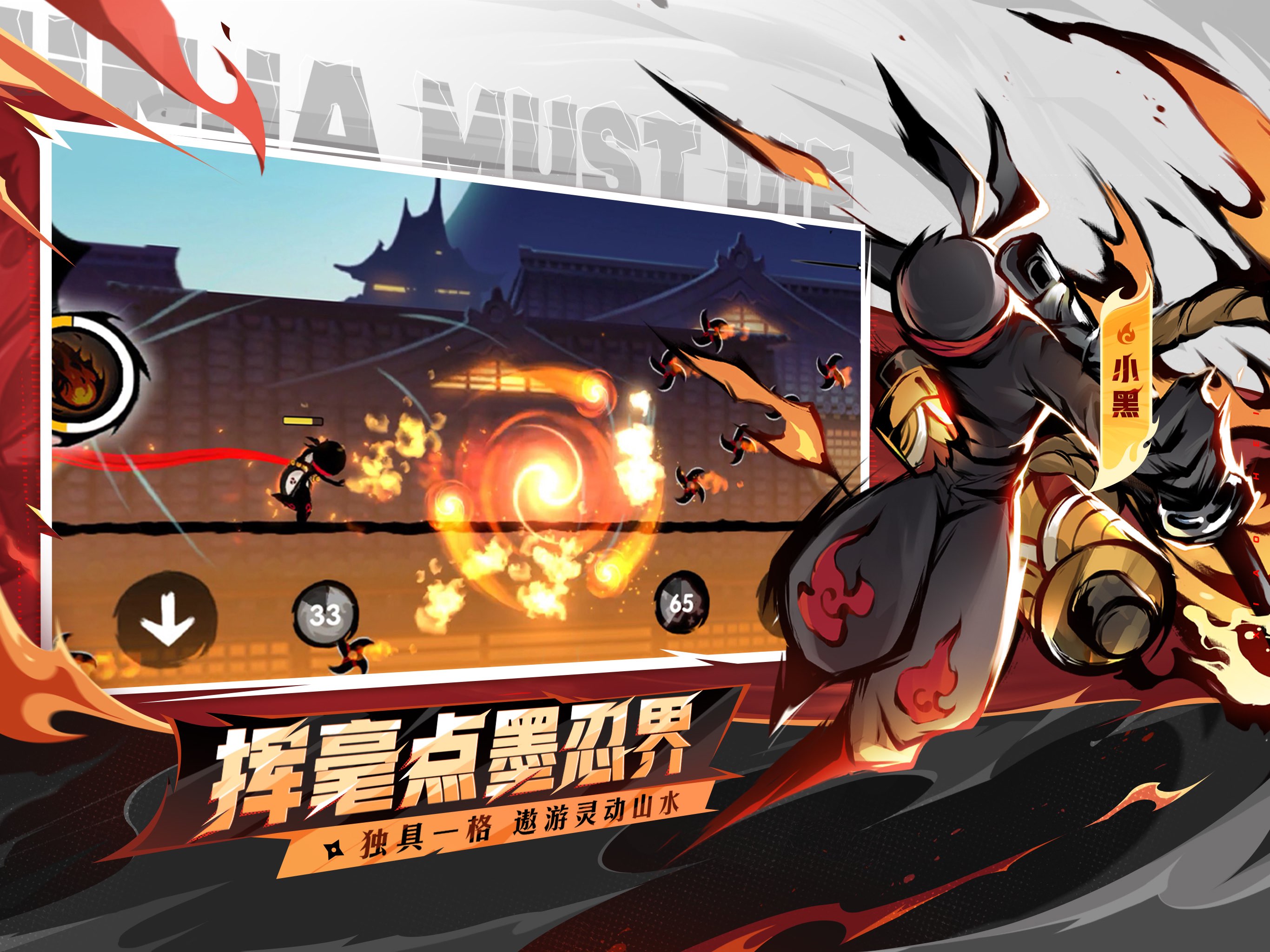 忍者必须死3 截图 4