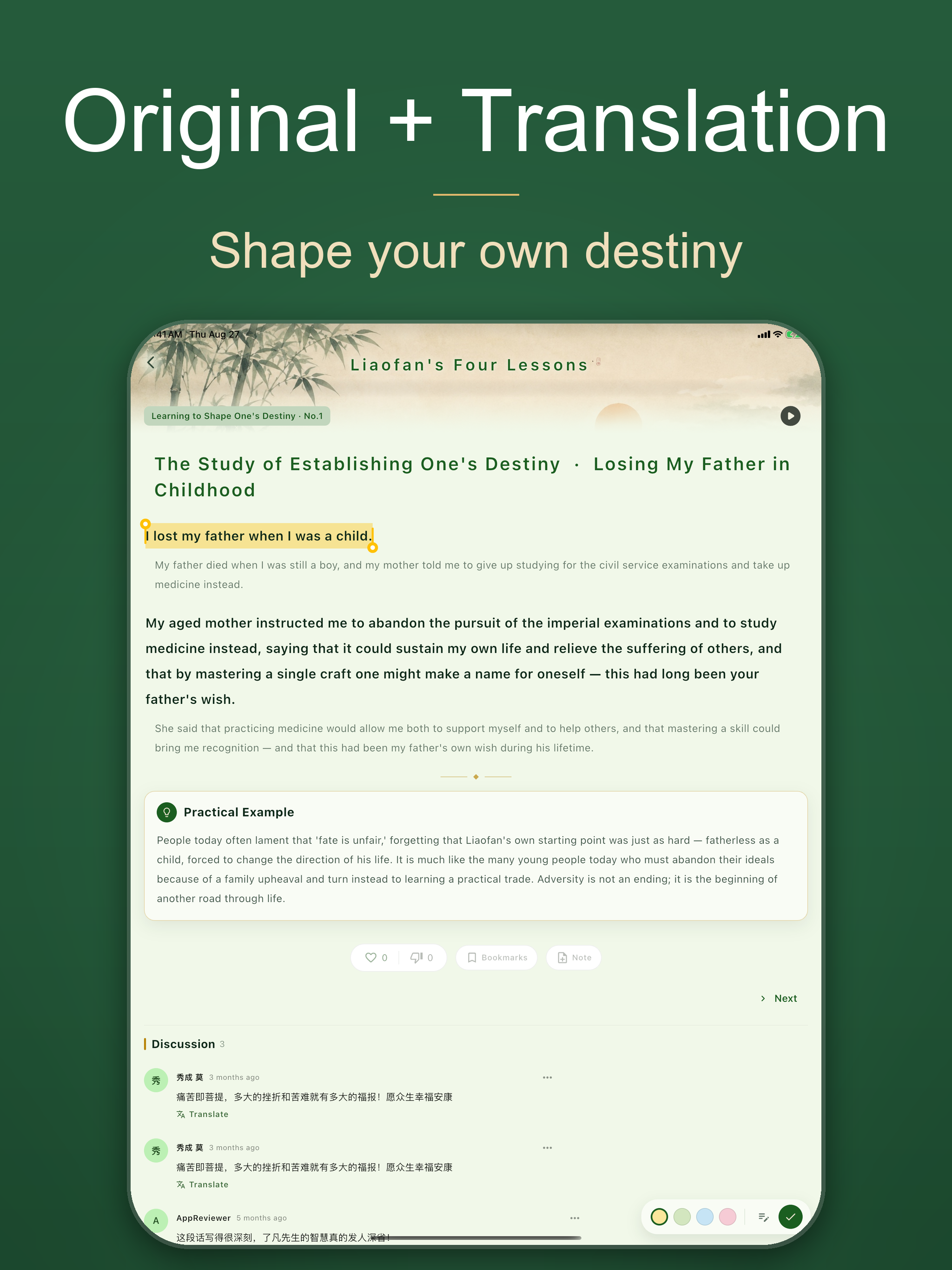 Liaofan's Four Lessons screenshot 7