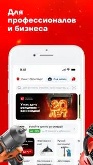 ВсеИнструменты.ру айфон картинки 2
