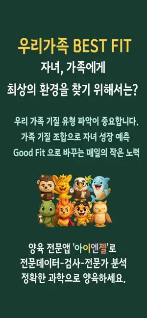 아이엔젤 screenshot 2