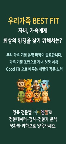 아이엔젤 screenshot