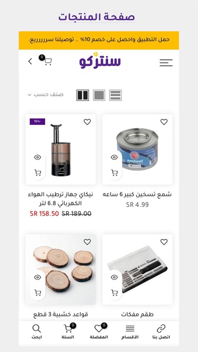 سنتركو Screenshot
