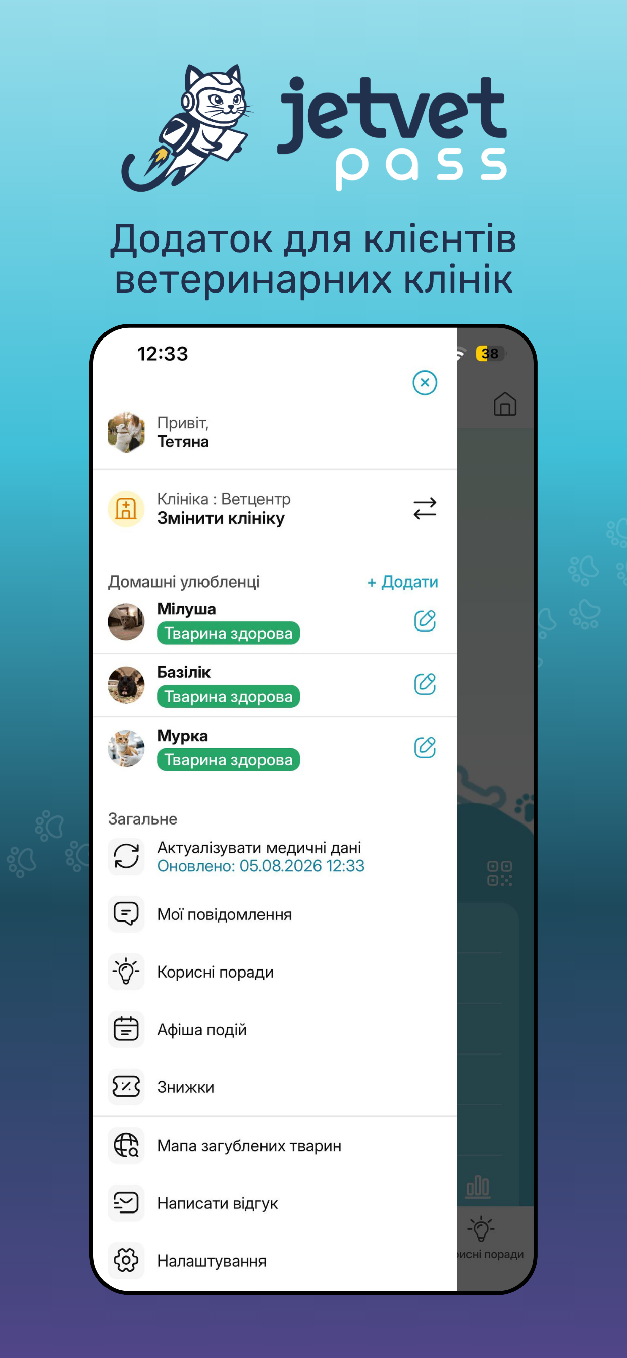 JetVetPass screenshot 2