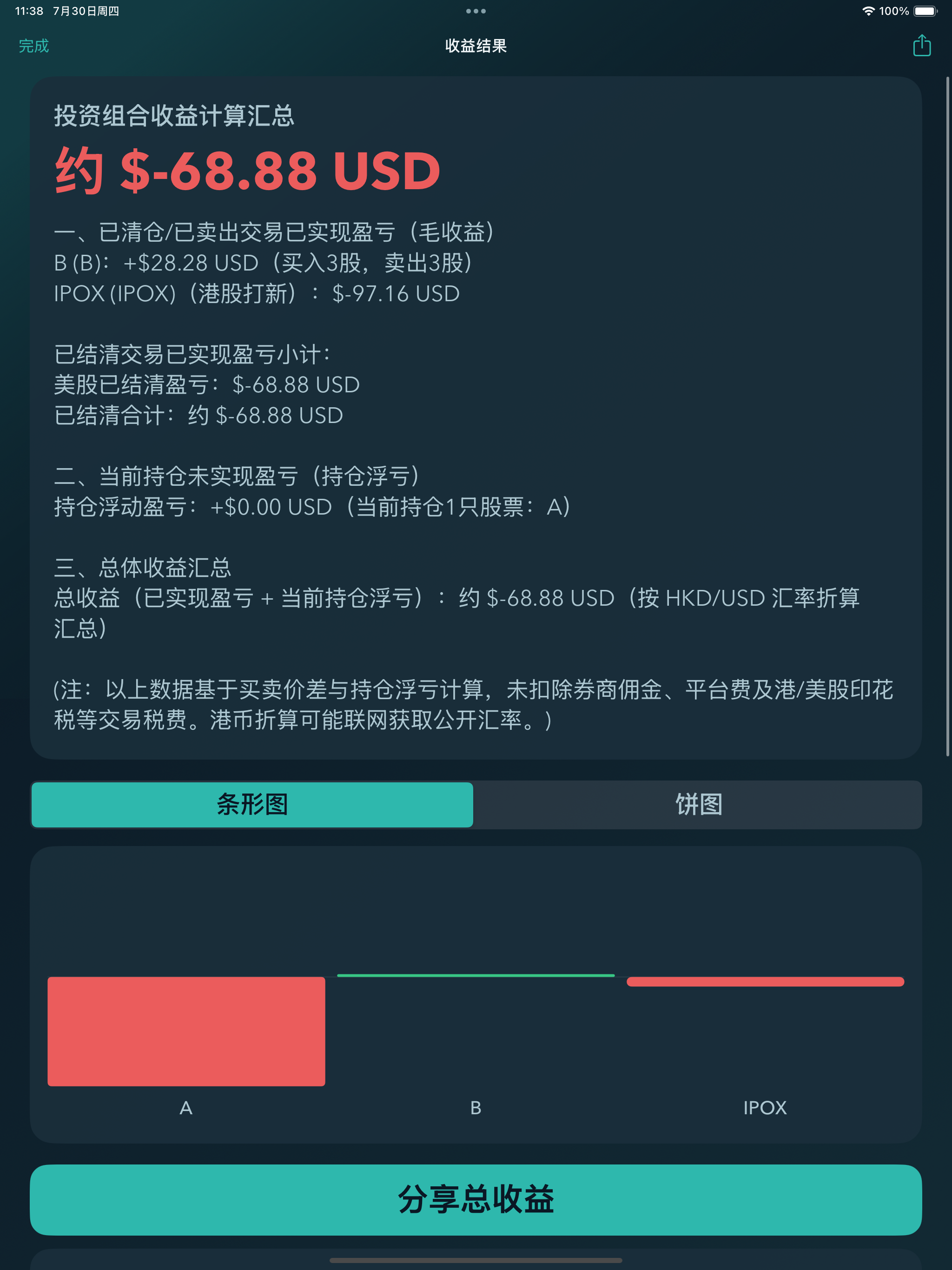 AssetConvert screenshot 7