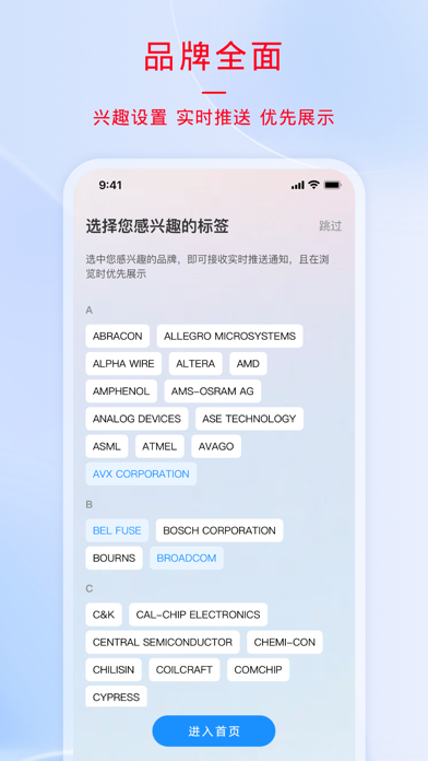 电子估价网 Screenshot