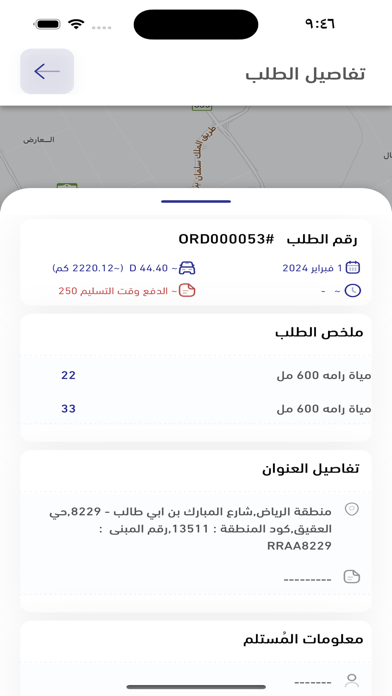 Ramah Water Captain Screenshot