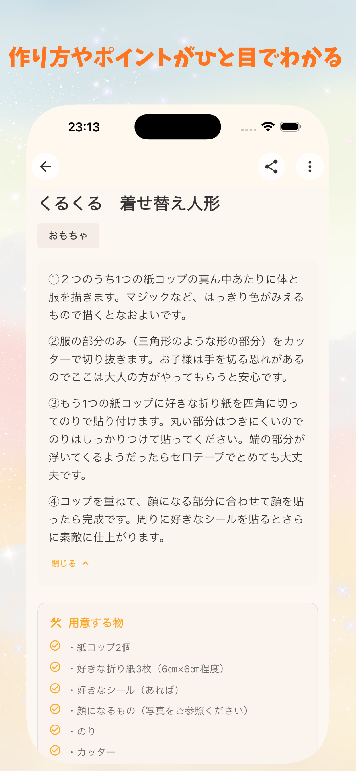 HoikUp｜保育アイデア集
