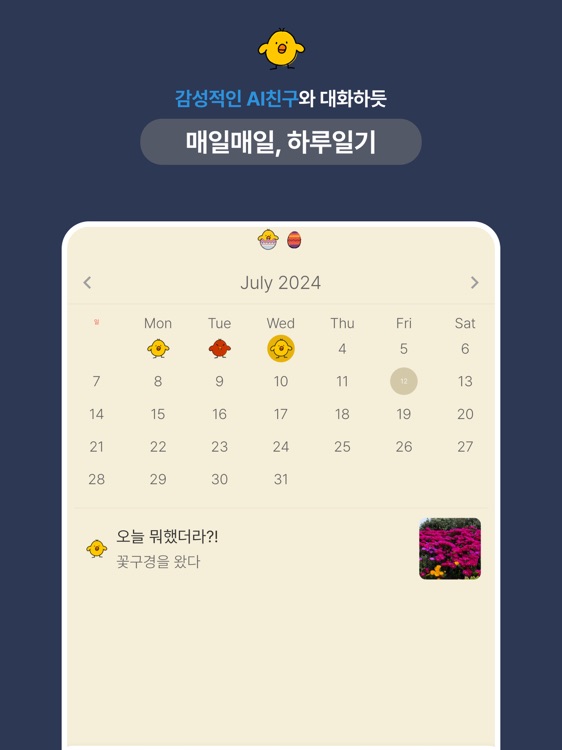 AI Diary: Reply, Voice