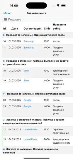 Скриншот Нано баланс на iPhone 3