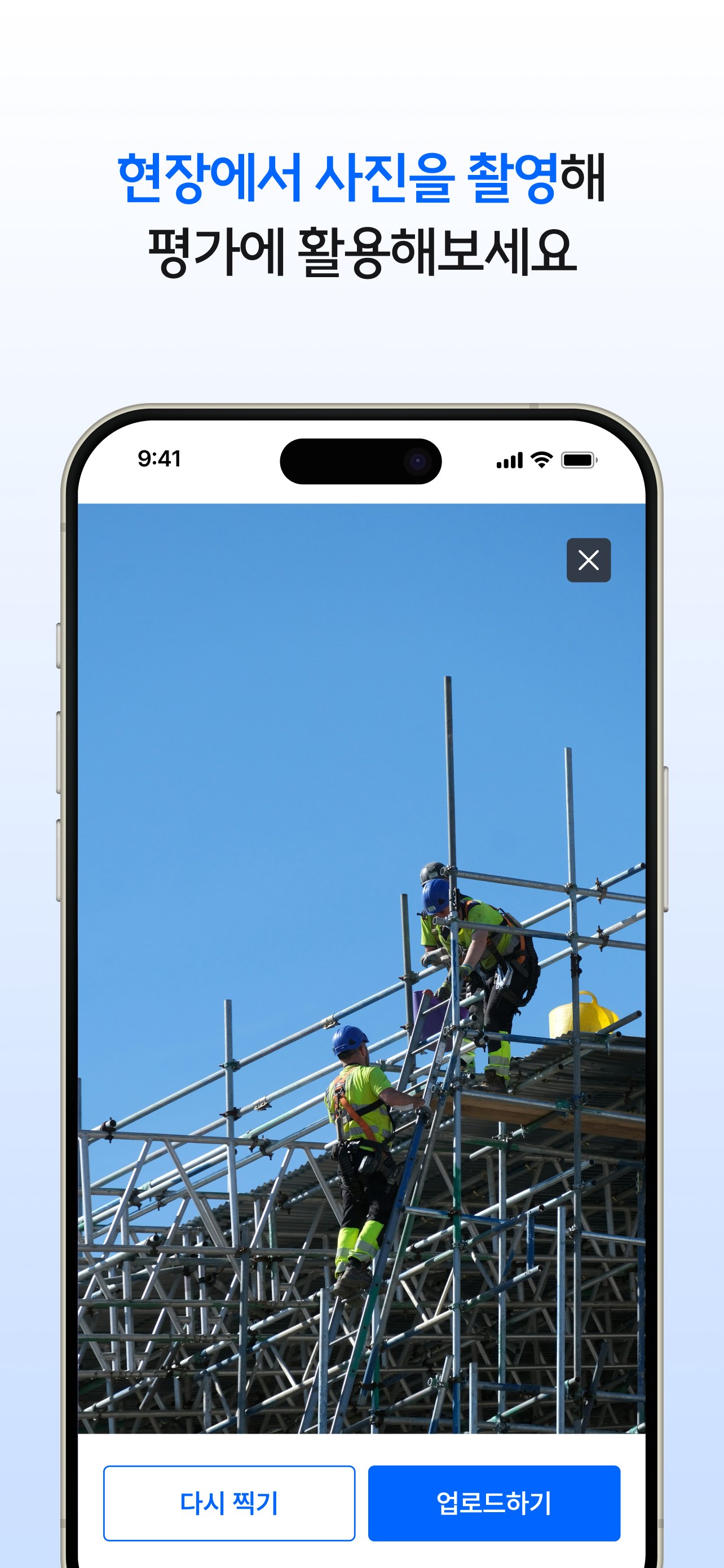 Build 人 - 빌드인 screenshot 5