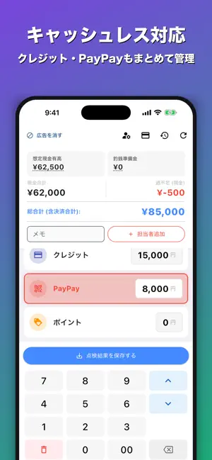 Register Check: Cash Count screenshot 2